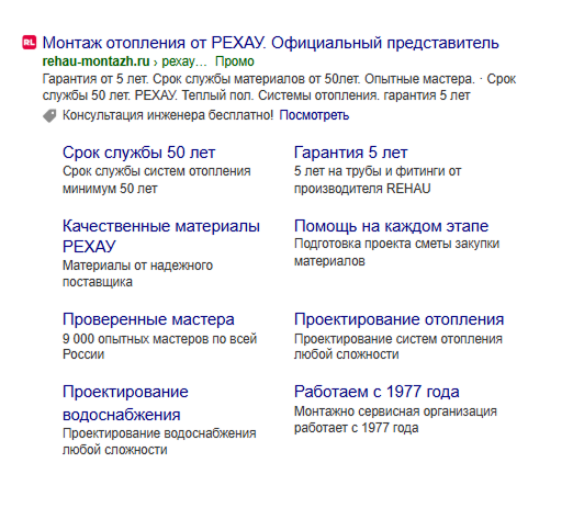 Реклама монтаж отопления и водоснабжения 7 image 271