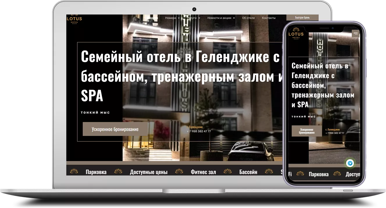 Продвижение отелей 4 Group 143
