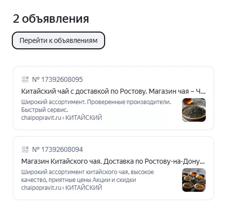 Реклама магазина китайского чая 9 image 378