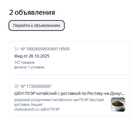 Реклама магазина китайского чая 8 image 381