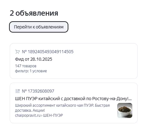 Реклама магазина китайского чая 7 image 381
